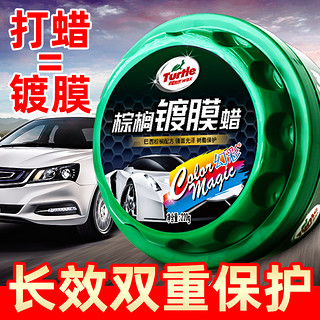 Turtle Wax 龟牌 新车盾镀膜蜡 220g