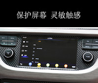 MIDDIA 美帝亚 汽车车载导航钢化膜 10.2寸安卓大屏幕导航膜