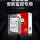 SEAGATE 希捷 海康威视希捷4TB机械硬盘电脑NAS台式机通用盘sata监控专用盘全新