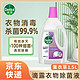 Dettol 滴露 衣物除菌液 1.5L 薰衣草