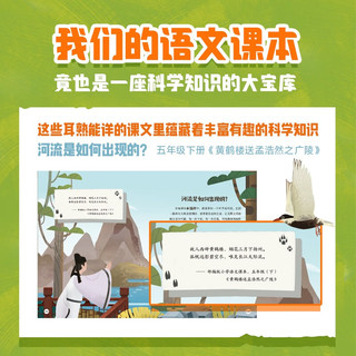 中信出版社 中国国家地理的自然课 课本里的大自然全3册 7-12岁科普百科