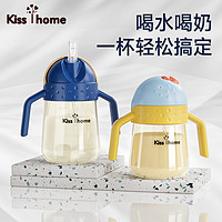 KISS Y HOME 凯艳家 宝宝喝水杯儿童吸管水杯婴儿学饮杯防摔带手柄防漏防呛外出便携带