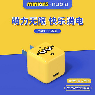 nubia 努比亚 22.5W充电头20W兼容18W苹果PD快充华为