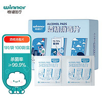 winner 稳健医疗 稳健(Winner)75%“全棉”酒精湿巾6*6cm 大号100片