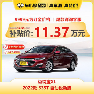 CHEVROLET 雪佛兰 迈锐宝XL 2022款 535T 自动锐动版 汽油车 车小蜂新车订金