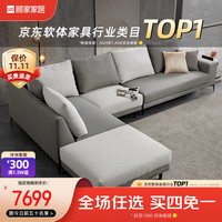 顾家家居 KUKA 轻奢风布艺沙发客厅自由靠包2198大转角(右)
