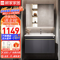  顾家家居 KUKA  浴室柜陶瓷一体卫生间洗脸洗手池盆柜组合洗漱台G-06201A060MLDH