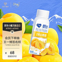 MENGNIU 蒙牛 纯甄甄酸奶砀山黄桃燕麦味果粒谷粒利乐冠200g×10瓶（礼盒装)