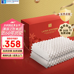 Latex Systems 泰国原装乳胶枕头芯 94%含量 婚庆情侣睡眠颈椎按摩枕 一对礼盒装