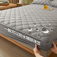 GRACE 洁丽雅 防水隔尿床笠可水洗加厚夹棉床罩床单防尘罩防滑床垫 灰色1.5米床