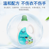 海氏海诺 衣物消毒液2kg/瓶洗衣