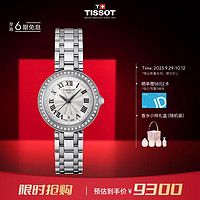 TISSOT 天梭 瑞士手表 小美人系列腕表 钢带石英女表T126.010.61.113.0