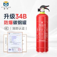 YUANBANG 援邦 车载灭火器叉车干粉消防器家用车用灭火瓶私家车汽车灭火气 999g