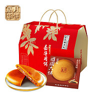 jiahua food 嘉华食品 嘉华 云腿月饼老云南特色月饼家庭礼包1680g 中秋节团购送礼大礼包