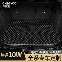 PLUS会员：CHELIYOU 车丽友 专用于19-23款奥迪A6L汽车后备箱垫装饰尾箱垫