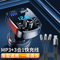 准航 车载MP3蓝牙播放器u盘音乐接收器三合一数据线苹果安卓type-C充电