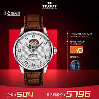 TISSOT 天梭 瑞士手表 力洛克系列腕表 皮带机械男表T006.407.16.033.01