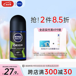 NIVEA 妮维雅 男士干爽止汗露滚珠乳液腋下止汗长久清香干爽净异味50ml