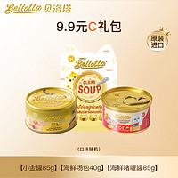 Bellotta 贝洛塔 泰国进口猫零食