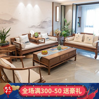 ZHIRAN 织然 新中式实木沙发组合黑胡桃木禅意中式罗汉床沙发明式家具客厅全套 白蜡木 沙发八件套组合（新款）