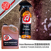 Adam's Polishes 阿达姆斯 Iron Remover漆面铁粉祛除剂铁粉顽污轻松无伤深度清除 加仑装