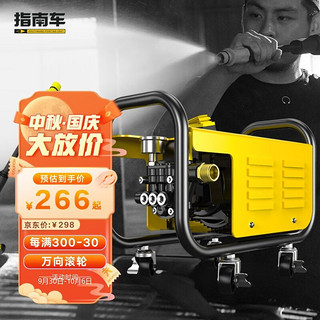 ZHINANCHE 指南车 家用洗车机高压清洗机220v洗车水泵庭院洗车神器汽车摩托清洗机 A1调压升级B