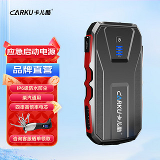 CARKU 卡儿酷 DW1000 应急电源 12000mAH