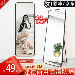 昕福 全身镜落地穿衣镜镜子全身高清试衣镜壁挂落地两用可贴墙铝合金框 150X40经典黑-摆挂两用-高清防爆