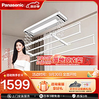 Panasonic 松下 电动智能晾衣架隐藏形嵌入式遥控升降晒机语音声控LED阳台照明白