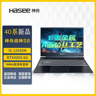 Hasee 神舟 RTX4050+i5处理器游戏本笔记本电脑