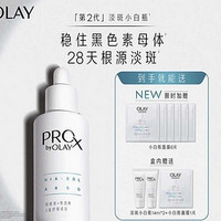 OLAY 玉兰油 亮洁晳颜祛斑精华液 40ml+精华14ml*2+面膜1片+加赠面膜6片