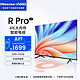 Vidda R55 PRO 海信55英寸 超高清 超薄电视