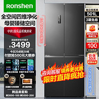 Ronshen 容声 离子净味系列 BCD-501WD18FP 风冷十字对开门冰箱 501L