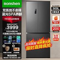 Ronshen 容声 BCD-509WD18MP法式四门 双循环冰箱 509L