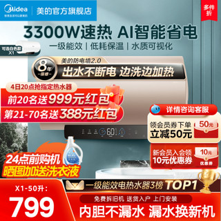 Midea 美的 F5022-J7(HE) 储水式电热水器 50L 2200W