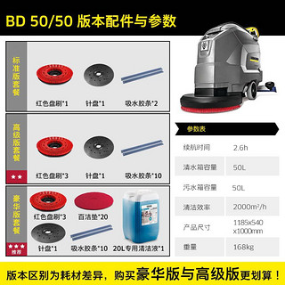 KÄRCHER 卡赫 KARCHER 德国卡赫 手推式洗地机洗地吸干机擦地机 适用于机场火车站工厂商场宾馆超市 BD50/50标准版