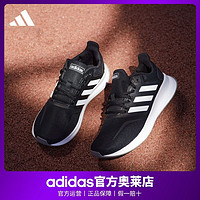 adidas 阿迪达斯 官网RUNFALCON女子随心畅跑舒适网面跑步鞋F36218