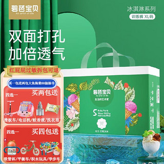 Beaba: 碧芭宝贝 Beaba新升级冰淇淋纸尿裤拉拉裤全尺码可选赠品