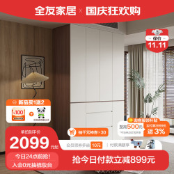 全友 家居 衣柜极简风组合式储物柜卧室平开门加高顶天立地柜子129805 四门衣柜