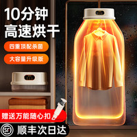 何物 2023烘干机家用烘衣服小型婴儿干衣机宿舍折叠哄干烘衣机