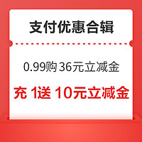 先领券再剁手：京东领9.9减8.9元优惠券！京东领5.01元减5元会员补贴！
