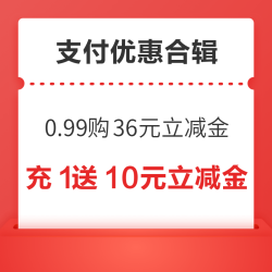 农业银行充1送10元立减金！淘宝领10元通用红包！