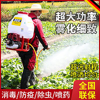 DAWA 达瓦 汽油喷雾器割草机大功率打药机背负式消毒农药新型喷洒农用