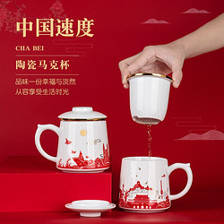 领匠 国风陶瓷茶杯 茶水分离内胆+盖子 440ml