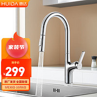 HUIDA 惠达 厨房抽拉龙头冷热家用 HWX5503-L01CP厨房龙头