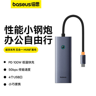 倍思 Type-C拓展坞扩展坞分线器USB3.0HUB集线器高速有转接头通用雷电3/4苹果华为联想笔记本电脑PD100W快充