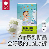 bc babycare 呼吸裤 婴儿尿不湿 bbc纸尿裤 Airpro 新升级 超薄干爽透气 XL4片