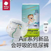 bc babycare 呼吸裤 婴儿尿不湿 bbc纸尿裤 Airpro 新升级 超薄干爽透气 L4片