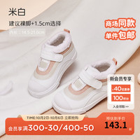 戴维贝拉（DAVE＆BELLA）女童板鞋加绒宝宝鞋子洋气小童学步鞋儿童休闲鞋童鞋 米白 23（鞋内长15.0cm）