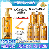 巴黎欧莱雅 L'ORÉAL/欧莱雅奇焕精油洗发水针对干枯发质滋养垂顺柔亮洗发露